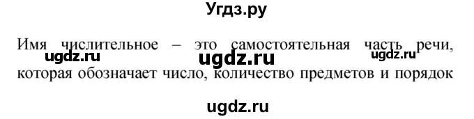 ГДЗ (Решебник к учебнику 2019) по русскому языку 9 класс С.Г. Бархударов / упражнение / 389(продолжение 2)