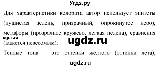 ГДЗ (Решебник к учебнику 2019) по русскому языку 9 класс С.Г. Бархударов / упражнение / 395