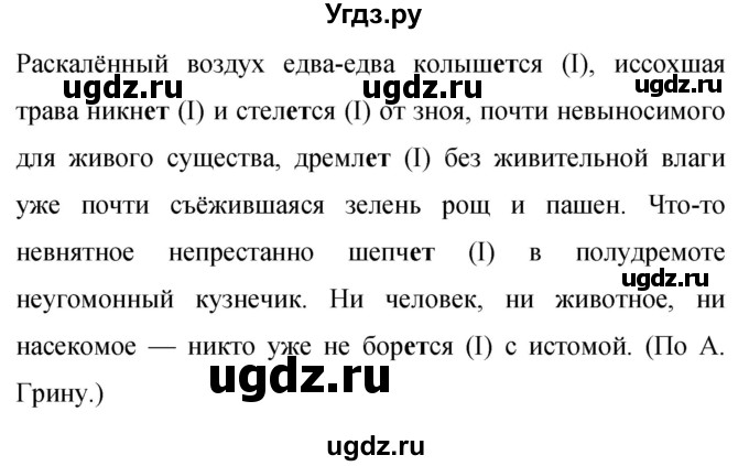 ГДЗ (Решебник к учебнику 2019) по русскому языку 9 класс С.Г. Бархударов / упражнение / 400