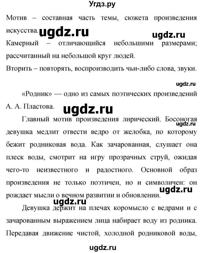 ГДЗ (Решебник к учебнику 2019) по русскому языку 9 класс С.Г. Бархударов / упражнение / 406