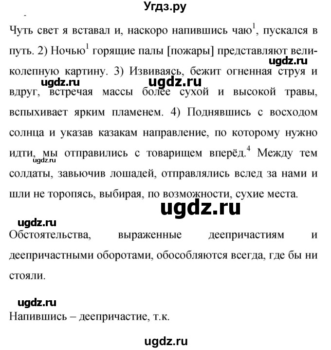 ГДЗ (Решебник к учебнику 2019) по русскому языку 9 класс С.Г. Бархударов / упражнение / 408