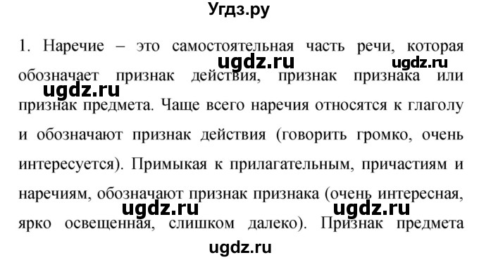 ГДЗ (Решебник к учебнику 2019) по русскому языку 9 класс С.Г. Бархударов / упражнение / 410