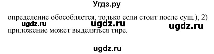 ГДЗ (Решебник к учебнику 2019) по русскому языку 9 класс С.Г. Бархударов / упражнение / 414(продолжение 3)