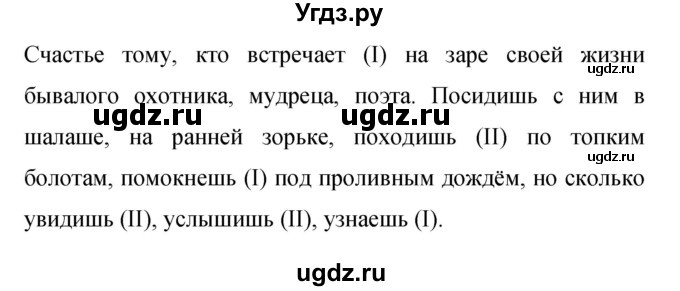 ГДЗ (Решебник к учебнику 2019) по русскому языку 9 класс С.Г. Бархударов / упражнение / 42