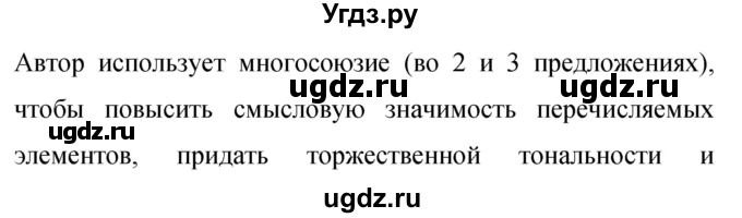 ГДЗ (Решебник к учебнику 2019) по русскому языку 9 класс С.Г. Бархударов / упражнение / 420