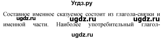 ГДЗ (Решебник к учебнику 2019) по русскому языку 9 класс С.Г. Бархударов / упражнение / 431