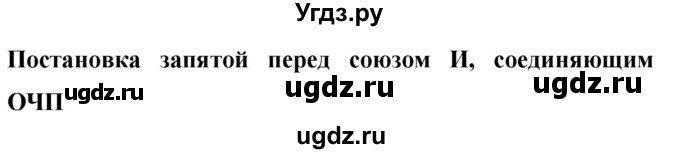 ГДЗ (Решебник к учебнику 2019) по русскому языку 9 класс С.Г. Бархударов / упражнение / 438