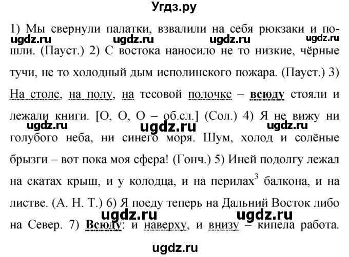 ГДЗ (Решебник к учебнику 2019) по русскому языку 9 класс С.Г. Бархударов / упражнение / 440