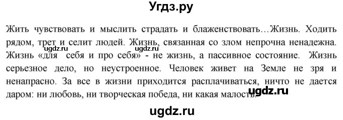 ГДЗ (Решебник к учебнику 2019) по русскому языку 9 класс С.Г. Бархударов / упражнение / 441