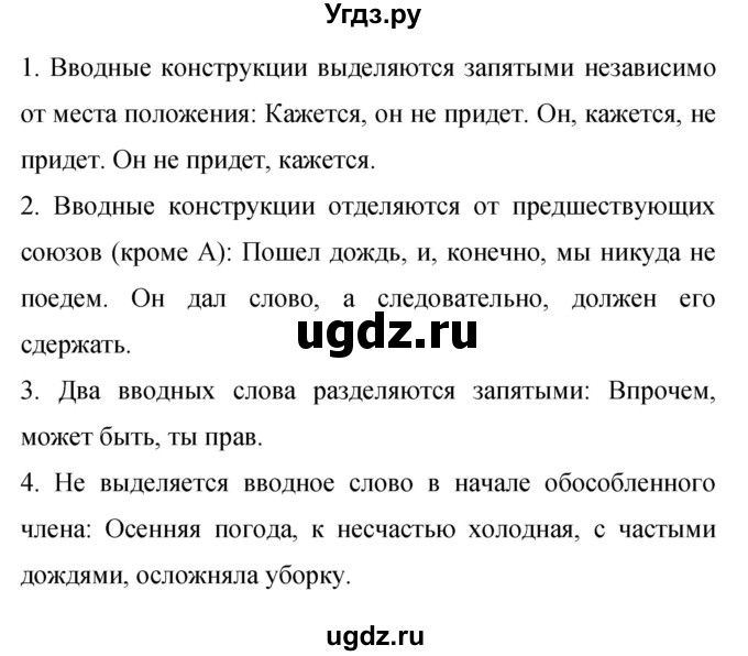 ГДЗ (Решебник к учебнику 2019) по русскому языку 9 класс С.Г. Бархударов / упражнение / 443(продолжение 4)