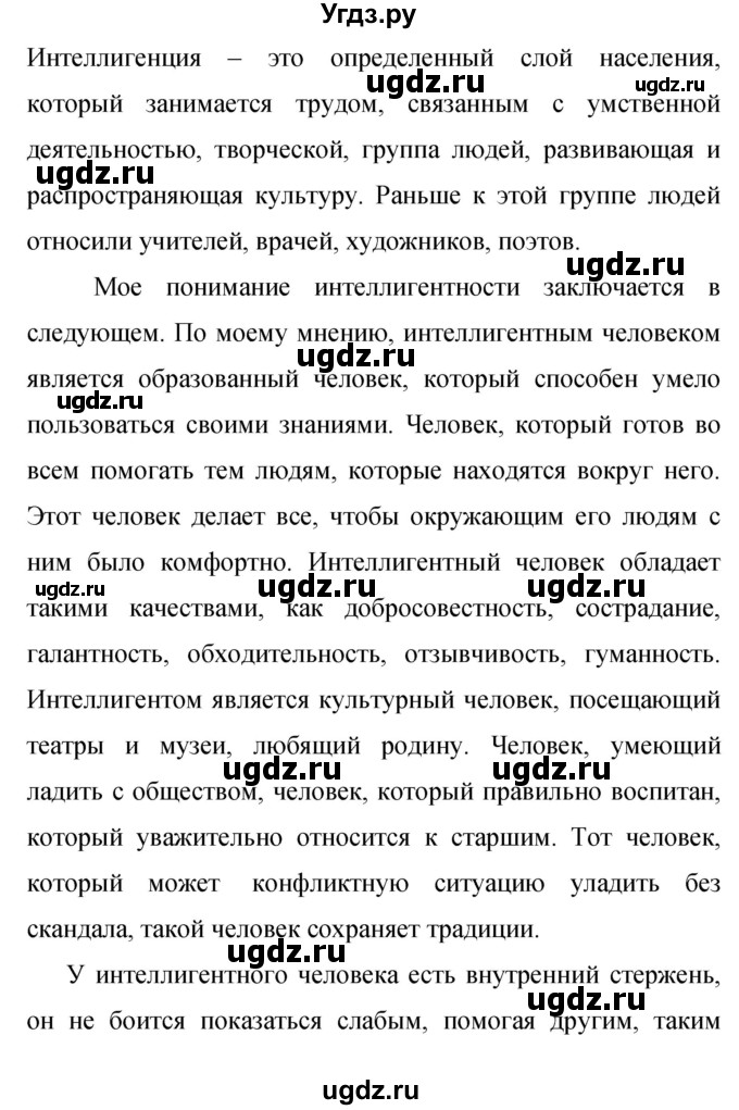 ГДЗ (Решебник к учебнику 2019) по русскому языку 9 класс С.Г. Бархударов / упражнение / 456