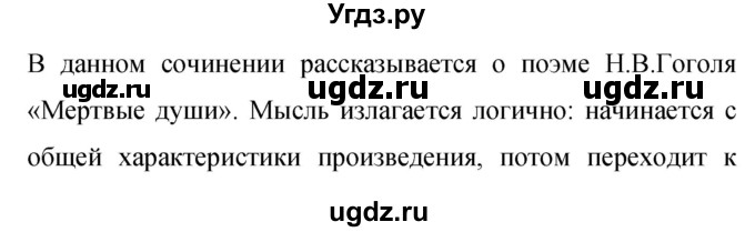 ГДЗ (Решебник к учебнику 2019) по русскому языку 9 класс С.Г. Бархударов / упражнение / 457