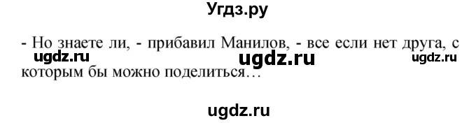 ГДЗ (Решебник к учебнику 2019) по русскому языку 9 класс С.Г. Бархударов / упражнение / 460(продолжение 2)