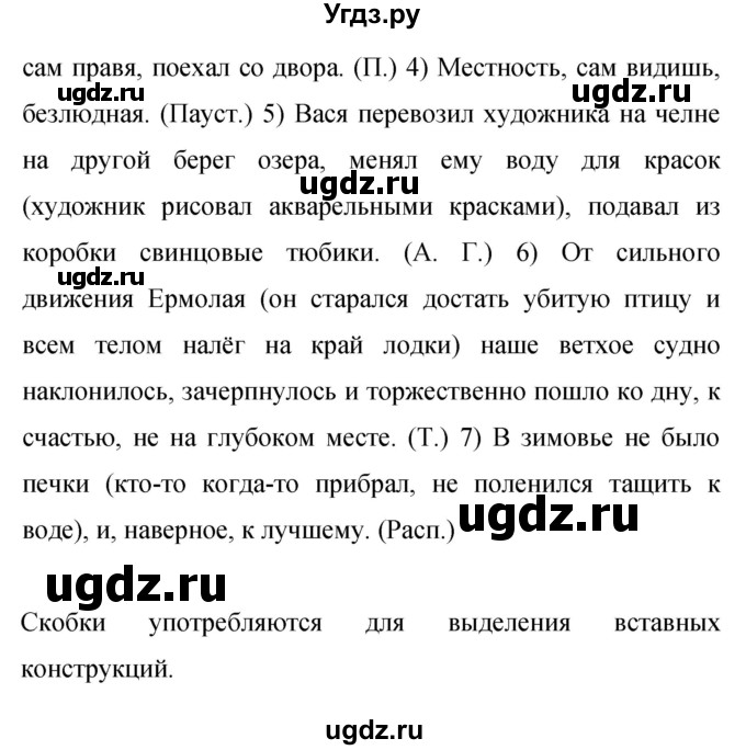 ГДЗ (Решебник к учебнику 2019) по русскому языку 9 класс С.Г. Бархударов / упражнение / 474(продолжение 2)