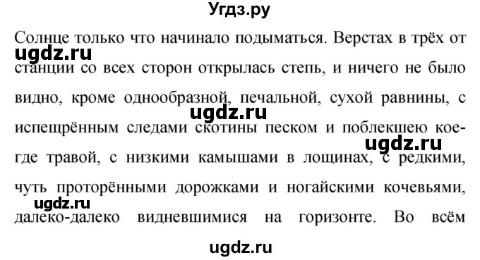 ГДЗ (Решебник к учебнику 2019) по русскому языку 9 класс С.Г. Бархударов / упражнение / 476