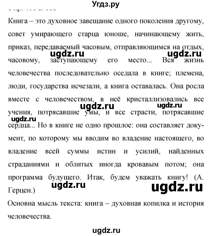 ГДЗ (Решебник к учебнику 2019) по русскому языку 9 класс С.Г. Бархударов / упражнение / 479