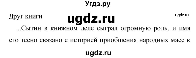 ГДЗ (Решебник к учебнику 2019) по русскому языку 9 класс С.Г. Бархударов / упражнение / 480