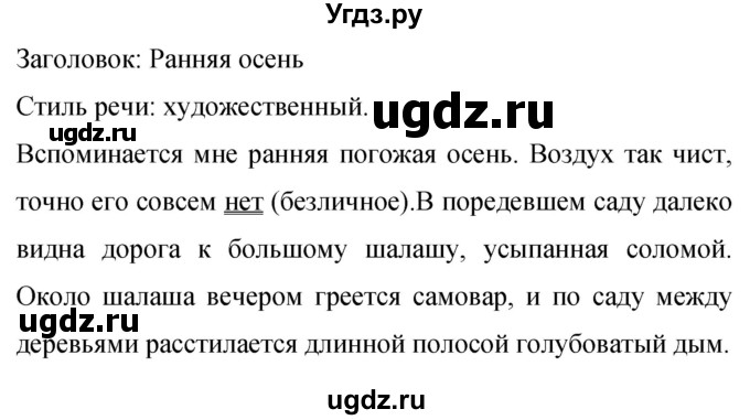 ГДЗ (Решебник к учебнику 2019) по русскому языку 9 класс С.Г. Бархударов / упражнение / 51