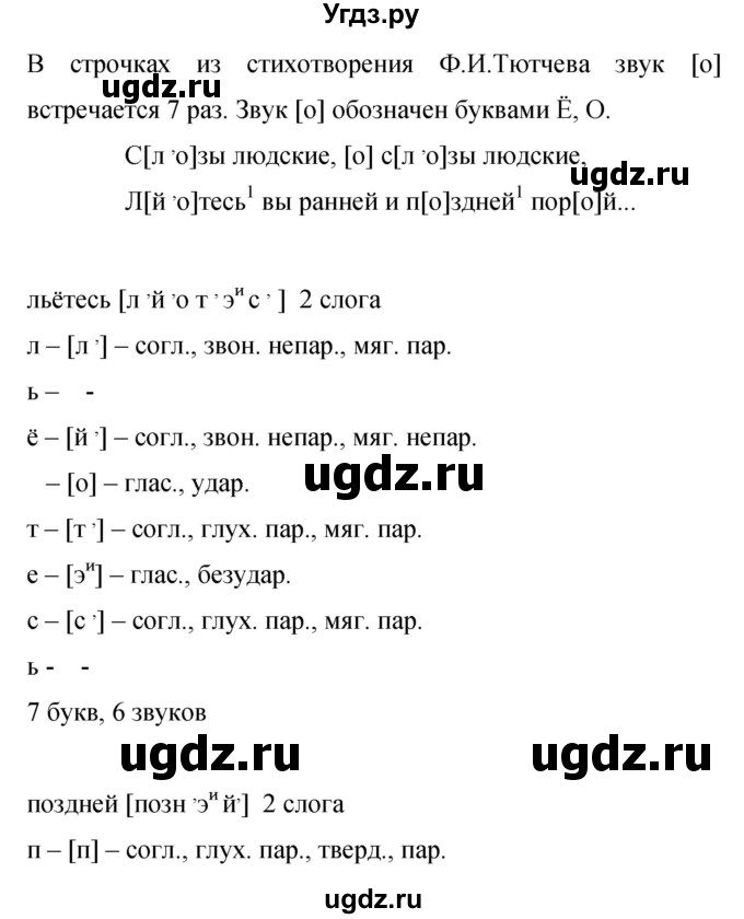 ГДЗ (Решебник к учебнику 2019) по русскому языку 9 класс С.Г. Бархударов / упражнение / 7