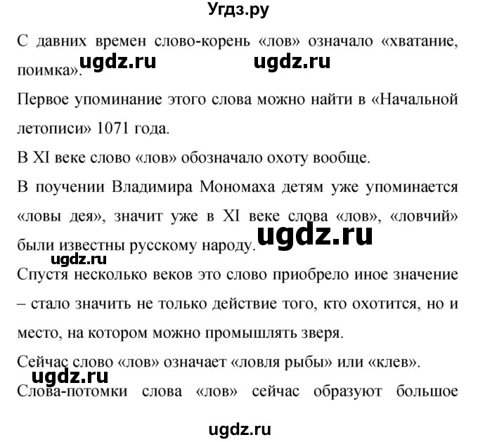 ГДЗ (Решебник к учебнику 2019) по русскому языку 9 класс С.Г. Бархударов / упражнение / 73