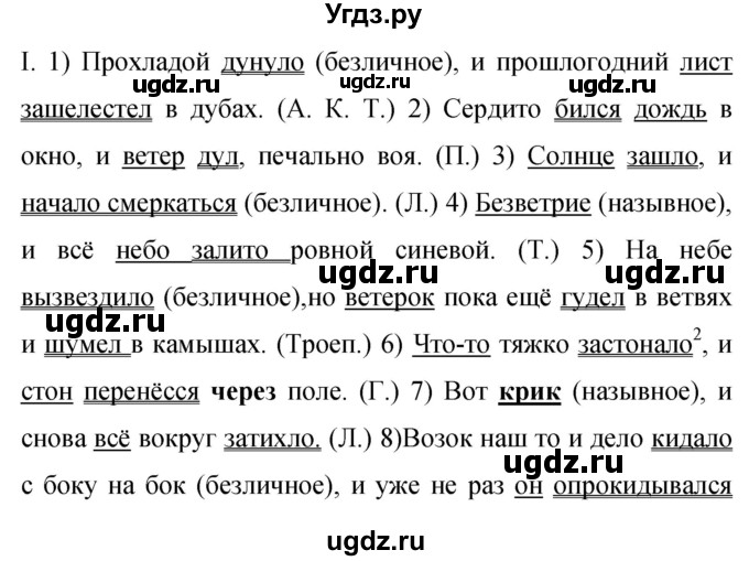 ГДЗ (Решебник к учебнику 2019) по русскому языку 9 класс С.Г. Бархударов / упражнение / 84
