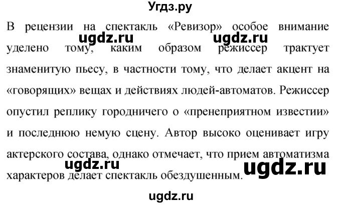 ГДЗ (Решебник к учебнику 2019) по русскому языку 9 класс С.Г. Бархударов / упражнение / 94