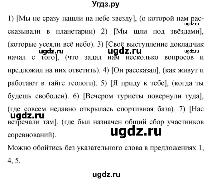 ГДЗ (Решебник к учебнику 2019) по русскому языку 9 класс С.Г. Бархударов / упражнение / 104
