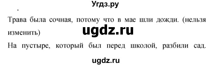 ГДЗ (Решебник к учебнику 2019) по русскому языку 9 класс С.Г. Бархударов / упражнение / 111
