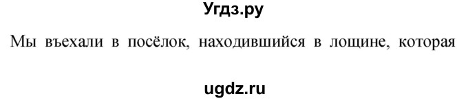 ГДЗ (Решебник к учебнику 2019) по русскому языку 9 класс С.Г. Бархударов / упражнение / 119