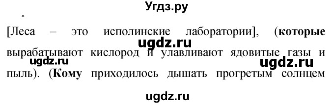 ГДЗ (Решебник к учебнику 2019) по русскому языку 9 класс С.Г. Бархударов / упражнение / 124