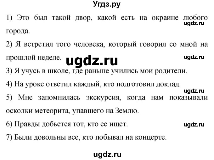 ГДЗ (Решебник к учебнику 2019) по русскому языку 9 класс С.Г. Бархударов / упражнение / 125