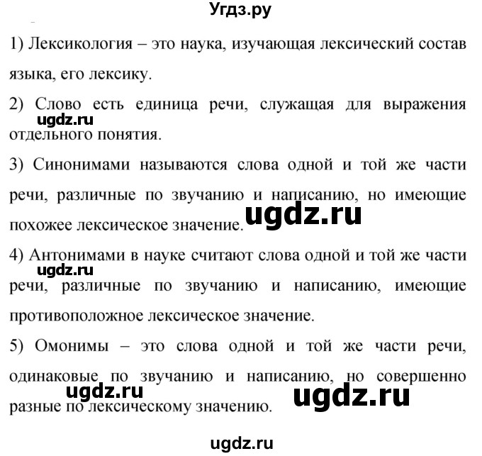 ГДЗ (Решебник к учебнику 2019) по русскому языку 9 класс С.Г. Бархударов / упражнение / 13