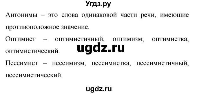 ГДЗ (Решебник к учебнику 2019) по русскому языку 9 класс С.Г. Бархударов / упражнение / 149