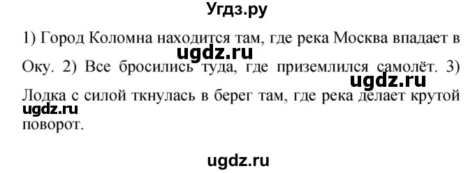 ГДЗ (Решебник к учебнику 2019) по русскому языку 9 класс С.Г. Бархударов / упражнение / 166