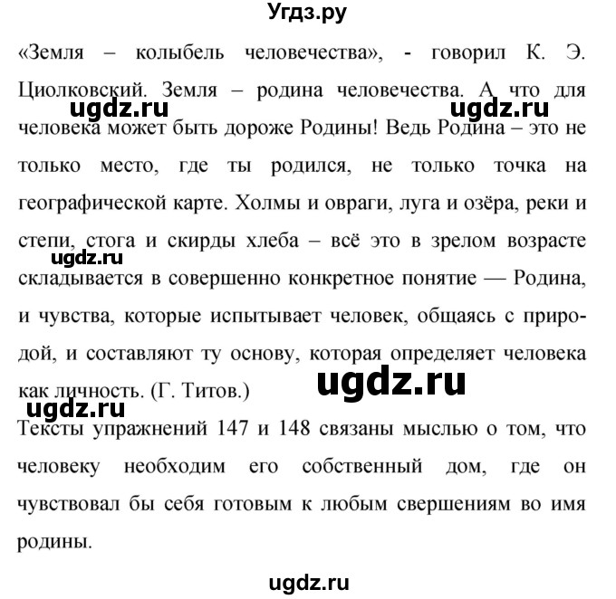ГДЗ (Решебник к учебнику 2019) по русскому языку 9 класс С.Г. Бархударов / упражнение / 178