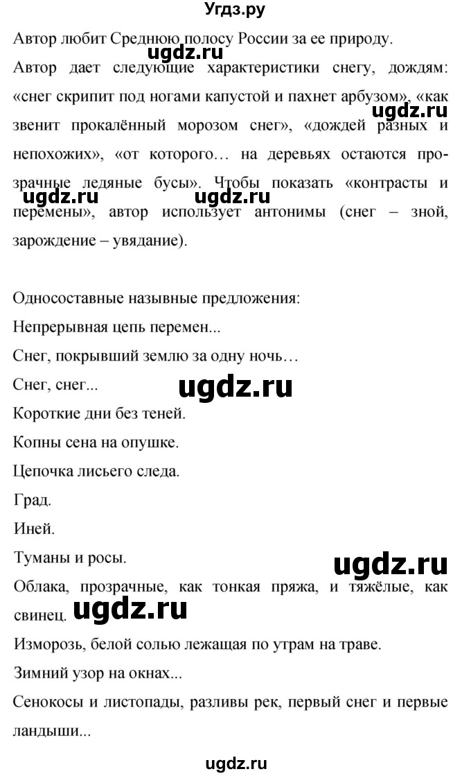 ГДЗ (Решебник к учебнику 2019) по русскому языку 9 класс С.Г. Бархударов / упражнение / 180