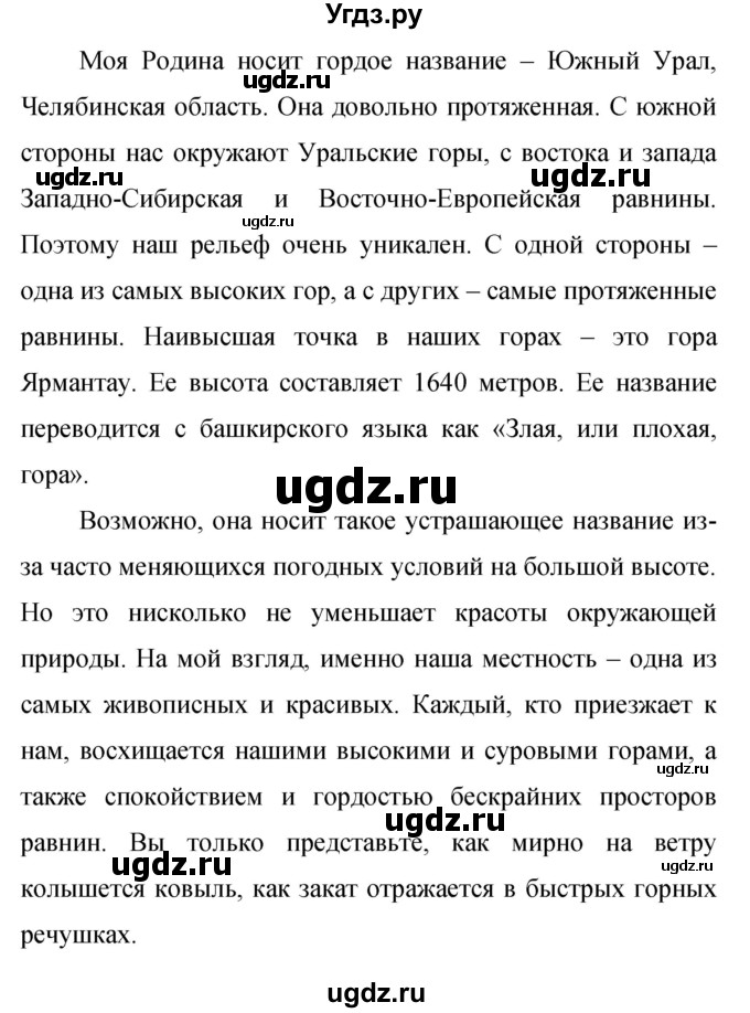 ГДЗ (Решебник к учебнику 2019) по русскому языку 9 класс С.Г. Бархударов / упражнение / 181