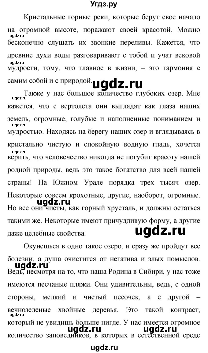 ГДЗ (Решебник к учебнику 2019) по русскому языку 9 класс С.Г. Бархударов / упражнение / 181(продолжение 2)