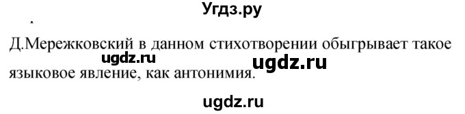 ГДЗ (Решебник к учебнику 2019) по русскому языку 9 класс С.Г. Бархударов / упражнение / 19