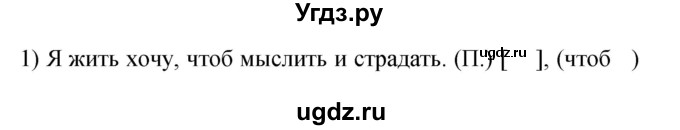 ГДЗ (Решебник к учебнику 2019) по русскому языку 9 класс С.Г. Бархударов / упражнение / 196
