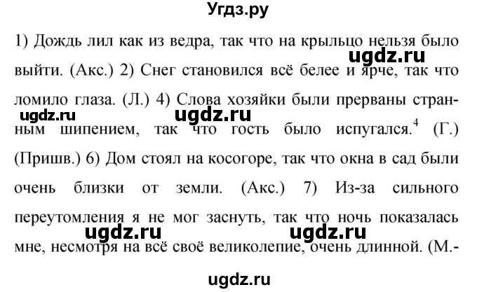 ГДЗ (Решебник к учебнику 2019) по русскому языку 9 класс С.Г. Бархударов / упражнение / 219
