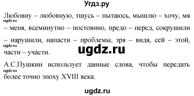 ГДЗ (Решебник к учебнику 2019) по русскому языку 9 класс С.Г. Бархударов / упражнение / 23