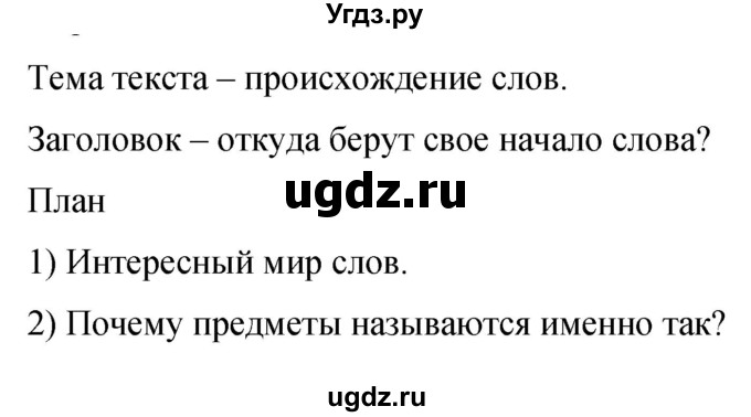ГДЗ (Решебник к учебнику 2019) по русскому языку 9 класс С.Г. Бархударов / упражнение / 231