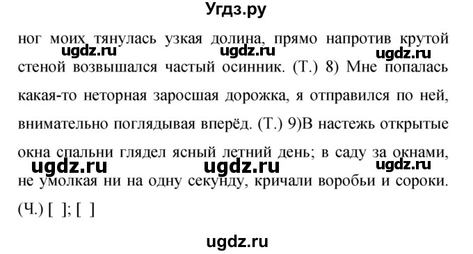 ГДЗ (Решебник к учебнику 2019) по русскому языку 9 класс С.Г. Бархударов / упражнение / 256(продолжение 2)