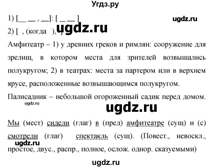 ГДЗ (Решебник к учебнику 2019) по русскому языку 9 класс С.Г. Бархударов / упражнение / 265
