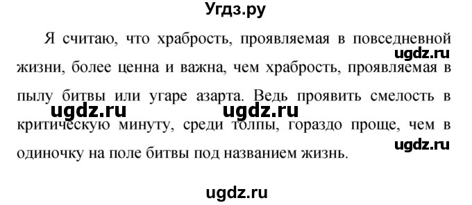 ГДЗ (Решебник к учебнику 2019) по русскому языку 9 класс С.Г. Бархударов / упражнение / 296(продолжение 3)