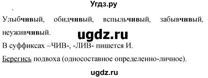 ГДЗ (Решебник к учебнику 2019) по русскому языку 9 класс С.Г. Бархударов / упражнение / 30