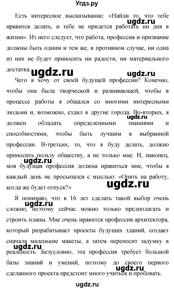 ГДЗ (Решебник к учебнику 2019) по русскому языку 9 класс С.Г. Бархударов / упражнение / 302(продолжение 2)