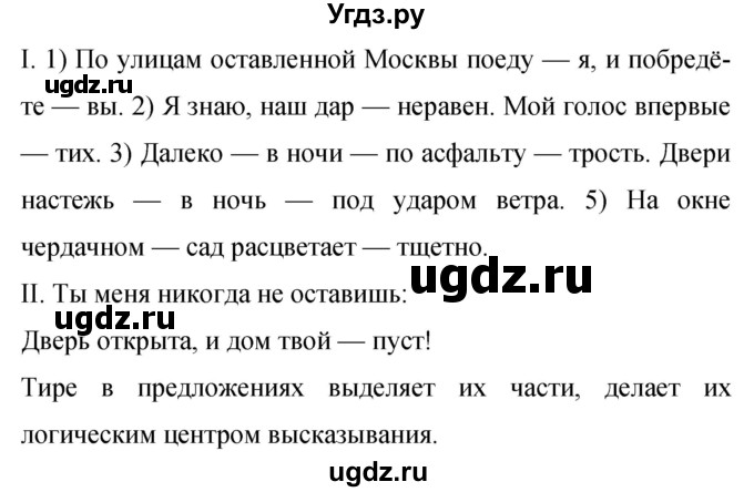 ГДЗ (Решебник к учебнику 2019) по русскому языку 9 класс С.Г. Бархударов / упражнение / 306