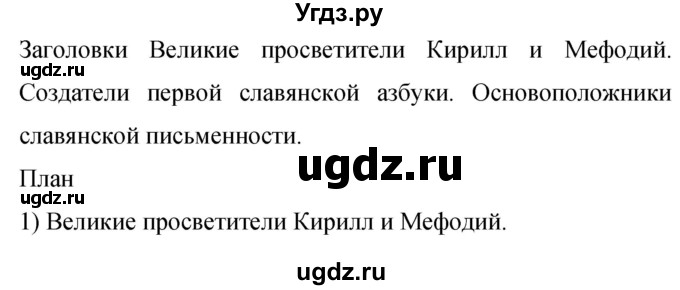 ГДЗ (Решебник к учебнику 2019) по русскому языку 9 класс С.Г. Бархударов / упражнение / 313